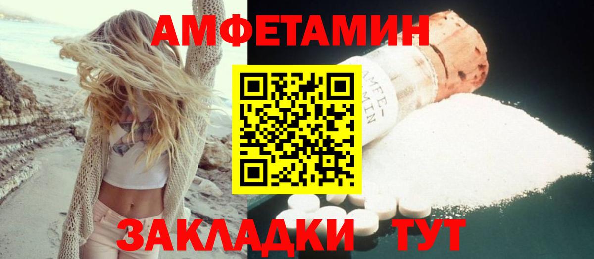 АМФ 97% Ялуторовск