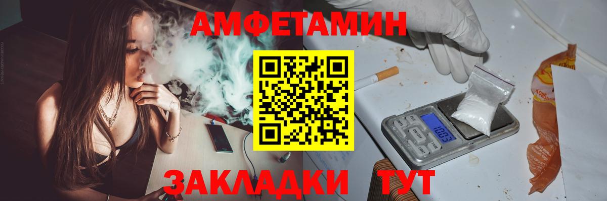 Ялуторовск  АМФЕТАМИН  Вход с VPN  Amphetamine 98% 