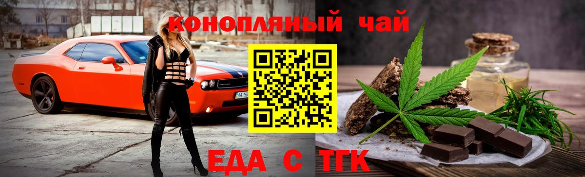 Ялуторовск  Cannafood марихуана  Вход с VPN 
