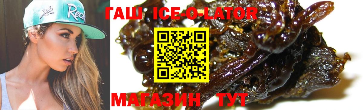 ГАШ Premium  как найти закладки  Вход с VPN  Ялуторовск  ГАШИШ AMNESIA HAZE  ГАШИШ 