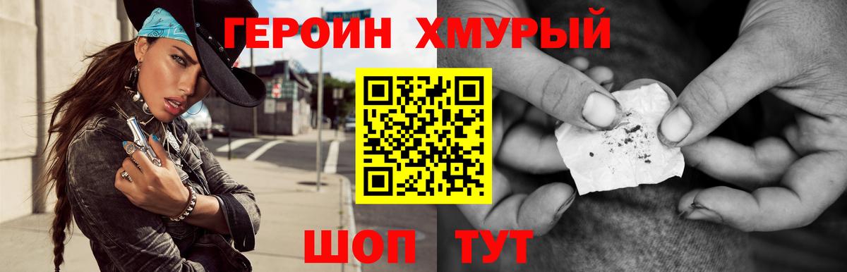 ГЕРОИН Афган Ялуторовск