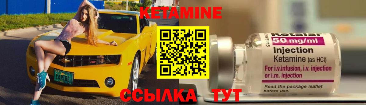 КЕТАМИН ketamine Ялуторовск