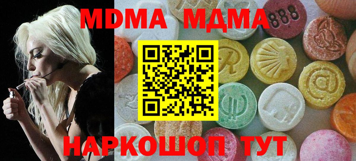MDMA кристаллы  Вход с VPN  MDMA VHQ  MDMA  Ялуторовск 