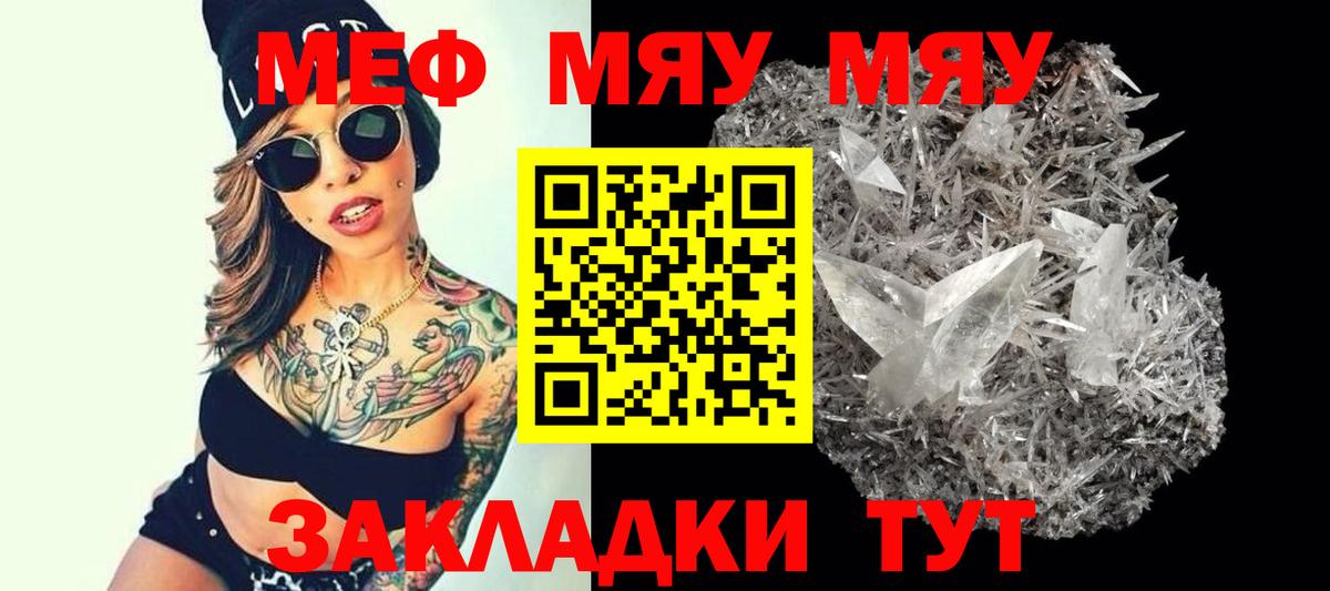 Меф Ялуторовск