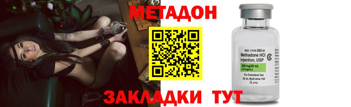 МЕТАДОН кристалл  мориарти состав  Метадон VHQ  Ялуторовск  Вход с VPN 