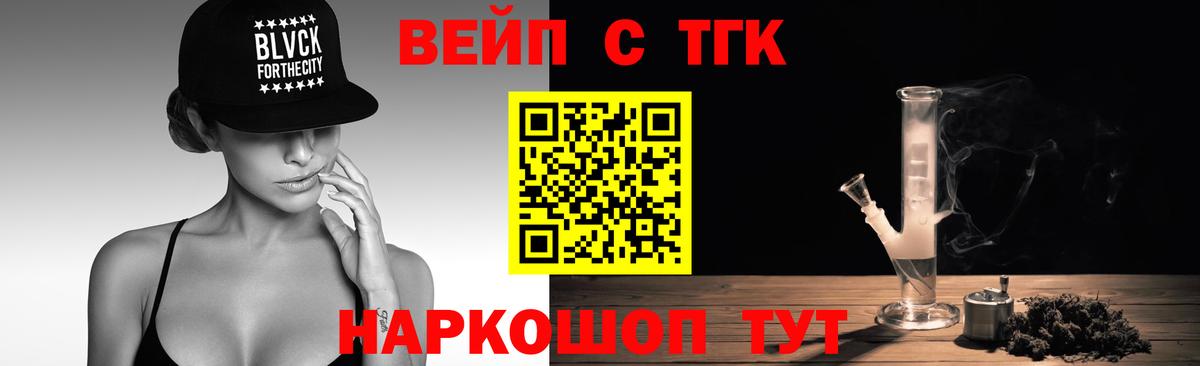 Ялуторовск  Дистиллят ТГК вейп  Вход с VPN  Дистиллят ТГК Wax 